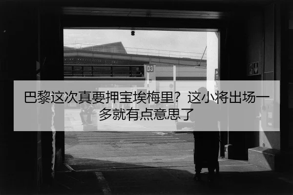 ba-li-zhe-ci-zhen-yao-ya-bao-ai-mei-li-zhe-xiao-jiang-chu-chang-yi-duo-jiu-you-dian-yi-si-le-2-969.jpg